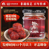 QIAO桥牌香辣麻辣腐乳130g非遗老字号传统发酵特色川味下饭拌面调味 香辣腐乳130g*1瓶【非遗技艺 百年传承】