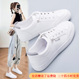 春秋皮面小白鞋子女新款夏季平底百搭网面透气运动休闲韩版板鞋女 白色 皮面 升级款 拍大一码 37
