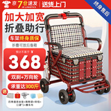 立道老年人推车可推可坐助力行走器可座代步车手推车出门方便小车神器 E5【加宽加大-双轮带脚踏】可折叠四轮手扶推车椅
