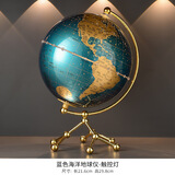 赟娅现代轻奢高档地球仪摆件酒柜办公室书房桌面玄关客厅家居软装饰品 星海款蓝色地球仪【高29cm】