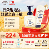 艾惟诺Aveeno艾维诺儿童洗发沐浴露二合一400ml+婴儿润肤乳227g