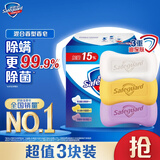 舒肤佳香皂 3块皂(纯白+柠檬+薰衣草)99.9%除菌沐浴皂肥皂 新旧包装随机