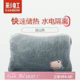 彩虹暖手宝 热水袋 电热暖手宝暖肚子暖脚暖身暖手宝宝充电 深灰色