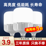 烁室（SUOSHI）led灯泡超亮节能灯泡家用灯泡螺口e27工厂超市出租屋大功率电灯泡 【20】节能款-白光-E27螺口