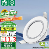 雷士（NVC）LED筒灯客厅嵌入式天花灯二级能效全铝漆白4瓦正白开孔70-80mm