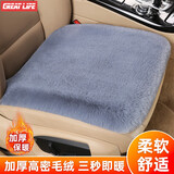 GREAT LIFE汽车坐垫冬季毛绒仿兔毛座垫通用办公椅垫子车垫前排单片方垫