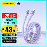品胜双TypeC数据线二合一PD60W充电线一拖二车载适用苹果iPhone17/16/15/14手机华为P80小米笔记本ipad
