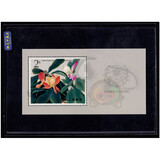 【邮天下】 T字小型张系列邮票 之二 序号T106-M167M | T111M 珍稀濒危木兰科植物