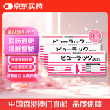 皇汉堂日本小粉丸便秘药 通便润肠排毒清肠 腹胀消化不良排宿便排油丸日版400粒*3