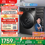 小天鹅（LittleSwan）滚筒洗衣机全自动家用 带烘干洗烘一体【TD120V098WDT】 12公斤 超薄 家电国家补贴20% 以旧换新