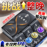 名流延时避孕套持久安全套不射女性快潮狼牙套超薄0.01男人情趣性用品 【一盒尝鲜12只】名流持久系列-超薄 12只