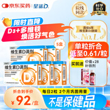 星鲨维生素D滴剂（胶囊型）30粒*5盒【150粒】+星艾迪多维铁口服溶液135ml/瓶