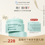 Bb LABORATORIES苾莱宝复活草2.0补水面膜175g 紧致补水送礼