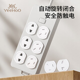英氏（YEEHOO）插座保护盖儿童防触电保护套插头安全塞宝宝插孔遮挡罩开关保护盖 【自动回转关锁】两孔+三孔各6个【无需反复拔插】