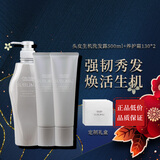 资生堂专业美发芯护理道头皮生机洗发露 滋养修护紧致保湿控油清洁防断发洗发水 甄选礼盒洗发500ml+护发130g*2