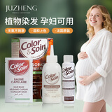 三橡树染发剂 染发膏植物无刺激孕妇可用染发膏遮白染发(无塑封) 6B可可棕【色板图为漂染后效果】