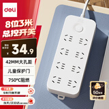 得力（deli）3C认证国标安全插座 插线板/插排/排插/插板/接线板/拖线板延长线 总控开关 8位3米 LU9052(03)