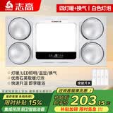 志高（CHIGO）灯暖浴霸排气扇集成吊顶三合一体卫生间取暖灯泡300x600 【带换气】琴键款-白泡