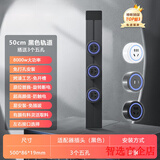 小米部依轨道插座德国品质电工可移动轨道插座明装式电力滑动导轨电源客厅 黑色50cm轨道(五孔-带灯*3)