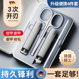 索朗2025新款德国指甲刀套装4件指甲剪指甲钳精工家用便携磨修甲工具
