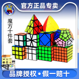 圣手异形魔方全套套装二阶三阶四阶五阶金字塔五魔方儿童解压益智玩具 【异形10件套】至尊款