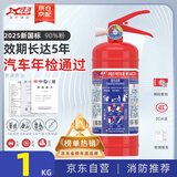 绿消25新国标1KG能源车载公斤干粉灭火器家商用消防3c认证京东自营