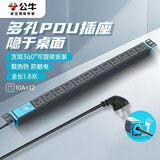 公牛（BULL）PDU桌面电竞机柜插座/插线板/插排/排插/接线板/拖线板 12位总控开关全长1.8米 GNE-10C0