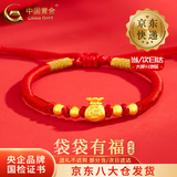中国黄金（CHINA GOLD）黄金手链男女宝宝足金金珠福袋手绳新生儿满月周岁生日礼物送小孩 【今/次日达】福袋手链【宝宝款】约0.4g
