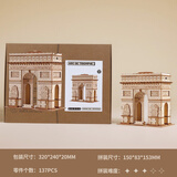 贝丽优儿童木制立体拼图比萨斜塔玩具凯旋门大本钟世界名筑系列3D模型 【木质拼装模型玩具】凯旋门