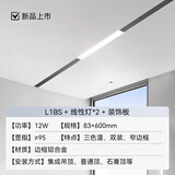 奥普（AUPU）【补贴15%】L1BS语音控制除臭线型风暖浴霸蜂窝大板集成吊顶L10B L1BS+线型灯*2+装饰板除臭+智能