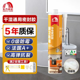 雨虹防水厨卫防霉中性硅酮玻璃胶密封胶 台盆填缝马桶防水透明300ML
