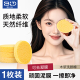 贝览得洗脸扑洁面扑亲肤柔软起泡洗脸海绵面扑深层温和清洁 魔芋纤维