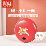 彩虹暖手宝 电热暖手器暖脚暖身暖手暖宝宝充电电热饼 （大号）红色