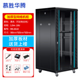慕胜华腾 6u\9u\12u网络机柜墙柜 交换机机柜弱电监控加厚钢化玻璃小型机柜 M6.6618  600*600*988