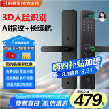 石将军智能门锁密码锁指纹锁人脸识别智能锁家用防盗门锁电子锁民宿公寓 S2人脸版【包安装】(八大解锁) 送千万产品险