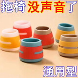 收米（ShouMi）椅子桌椅脚垫静音耐磨桌椅脚垫硅胶保护套防滑餐椅脚桌腿凳子脚套 白黄【16个装】 【拖桌椅没声音】 加厚底部