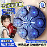 梦选音乐拳击墙靶男孩生日礼物8-12岁儿童益智玩具6-10男童7-13小学生 黑【数显六靶+蓝牙+亲子四拳套】 拳击机亲子训练器女孩14小学生