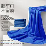 天气不错抹布洗车毛巾擦玻璃家政打扫卫生保洁家务清洁蓝色大中小加厚6条
