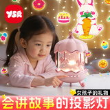 奕思瑞女孩生日礼物星空投影灯玩具女孩旋转木马女孩玩具3-6岁故事机