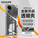 KOOLIFE适用 华为nova12手机壳 huawei nova12保护套 透明防摔全包硅胶壳气囊软超薄抗摔男女潮款
