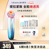 MESMOOTH慕苏美容仪脸部眼部按摩仪提拉紧致家用清洁导出导入仪光子嫩肤【礼物送女友】 星湖蓝C1Pro