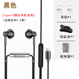 铂迈 K6录歌K歌硅麦克风耳机入耳式双麦高音质游戏主播电竟适用于华为OPPO荣耀vivo耳塞跑分高 K5黑色普通版（TYPE扁口）