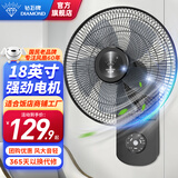 钻石牌（DIAMOND）壁扇挂壁式电风扇家用轻音墙壁扇商业餐厅壁挂式工业风扇大风力壁扇ZM 【强劲电机】18英寸五叶遥控定时款 【好品质/敢承诺】本店支持两年换新