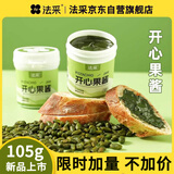 法采开心果酱105g 烘焙原料浓郁坚果酱巴斯克无蔗糖调色