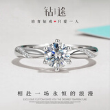 钻途人工培育钻石一克拉钻戒VVS2求婚戒指微镶小钻结婚生日情人节礼物 50分培育钻戒/D级/3EX/VVS2 开口（可调节大小）