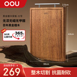 OOU黑金檀木菜板实木砧板家用切菜板抗菌加厚整木案板 43*30*2.5cm
