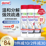 Domol管道疏通剂粉 厨房下水管道疏通剂护理粉去油除异味 600g*3