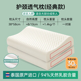 laytex泰国原产进口天然乳胶枕头 礼盒装颈椎枕按摩枕 94%乳胶含量枕芯 护颈经典款【2个装】（热销款）