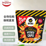 IRVINS【新加坡国家馆】进口薯片休闲零食即食小吃特色年货鱼皮 【宁波保税】呛辣咸蛋黄薯片95g