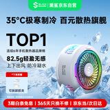 黑鲨5磁吸手机散热器 游戏直播专用降温神器 轻仅82g半导体制冷背夹 适用平板苹果红魔IQOO一加绝区零